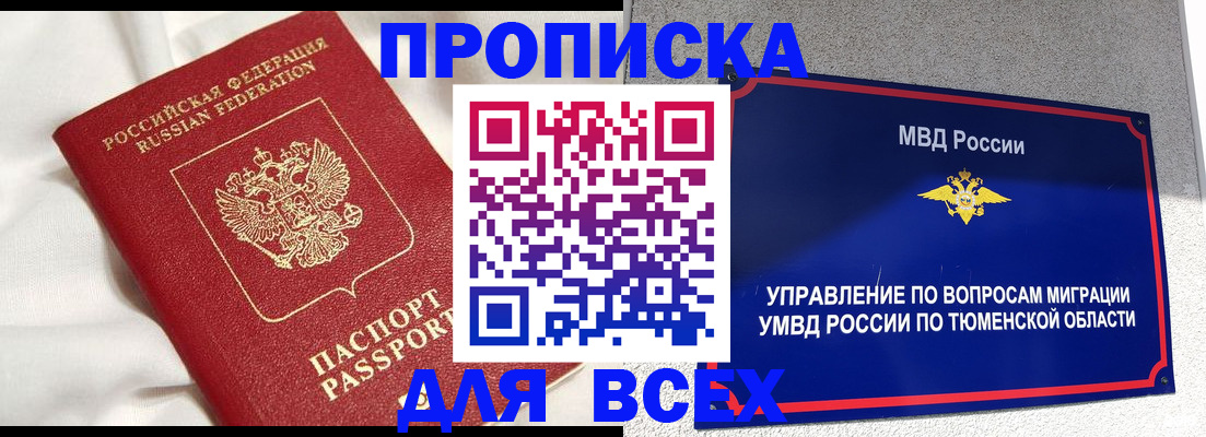 временная регистрация законно в Чаплыгине