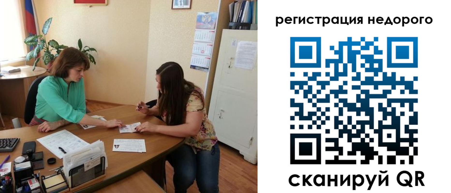 прописка штамп в Чаплыгине