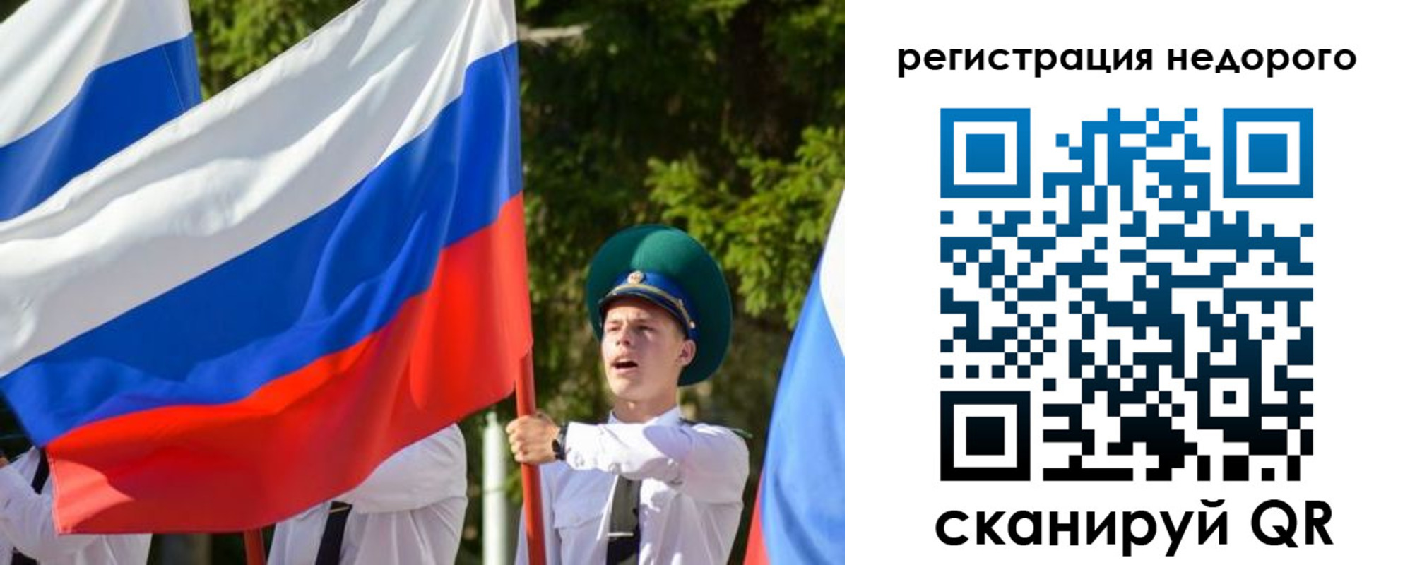 прописка для работы в Чаплыгине