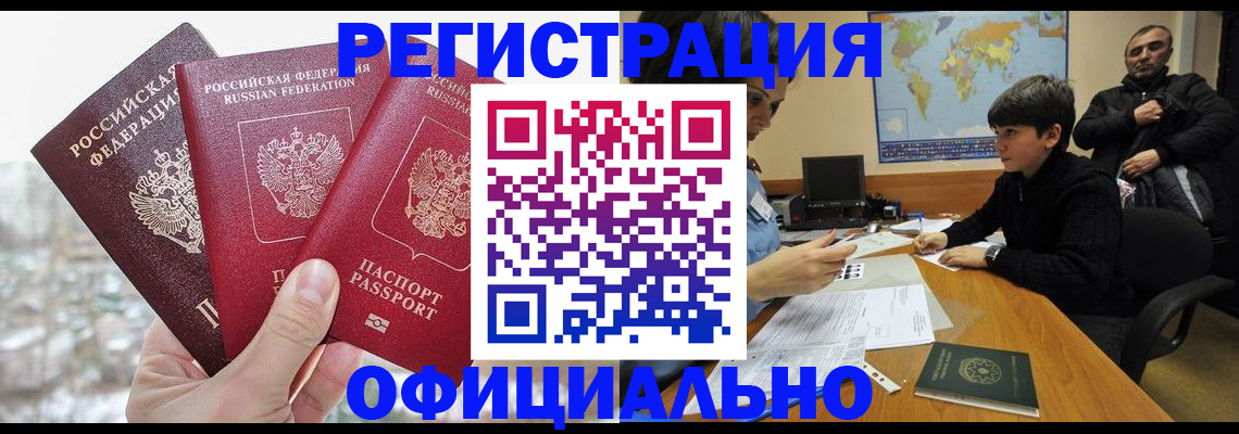 прописка от собственника в Чаплыгине