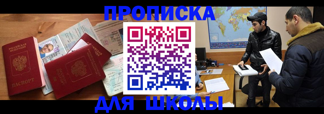 регистрация для школы в Чаплыгине