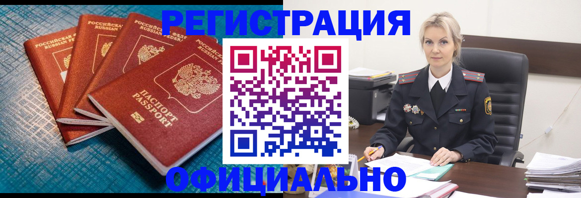 прописка иностранных граждан в Чаплыгине