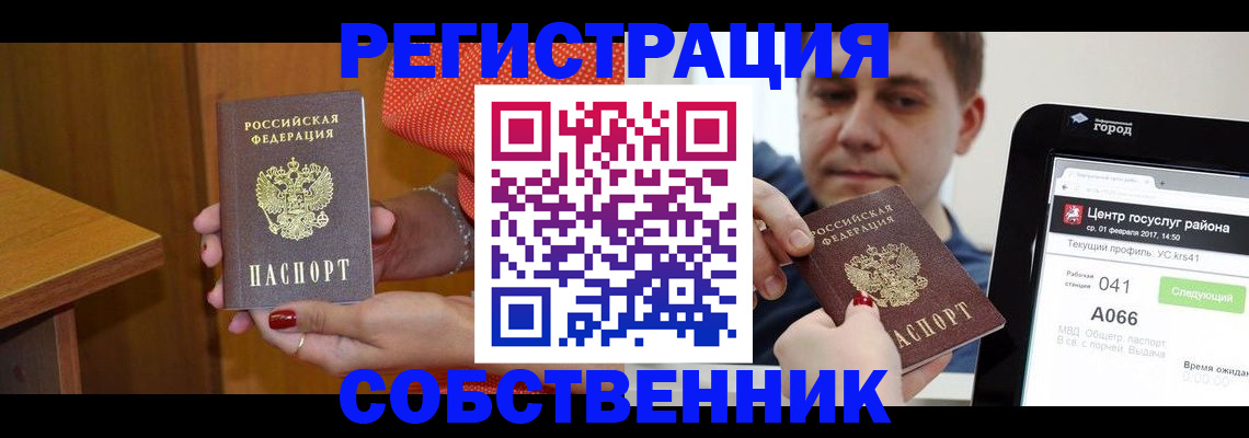 прописка гарантия в Чаплыгине