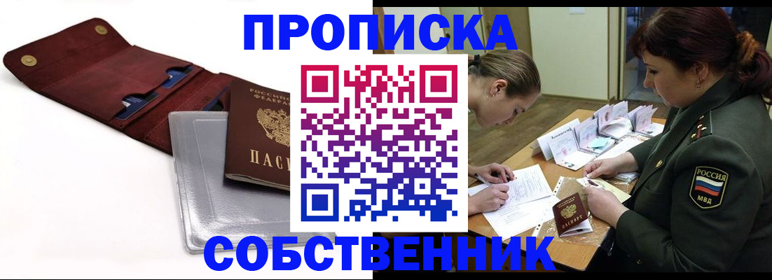 временная регистрация недорого в Чаплыгине