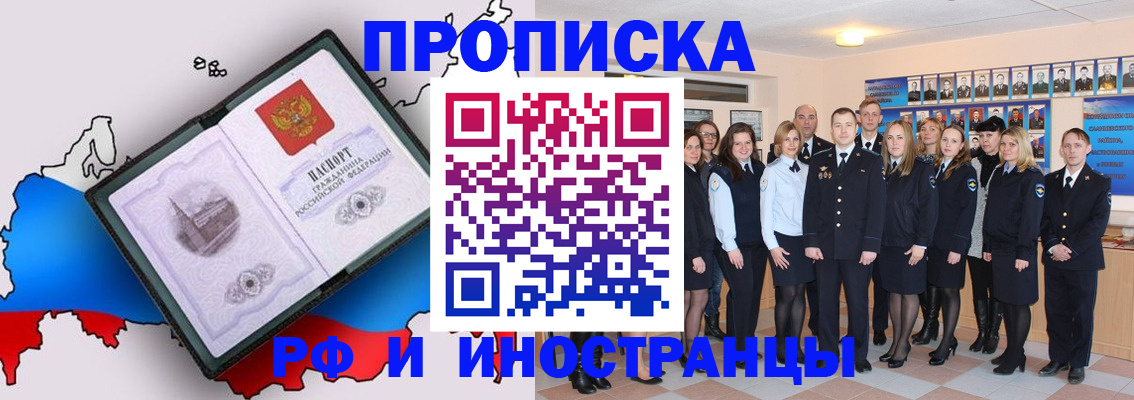 временная регистрация купить в Чаплыгине