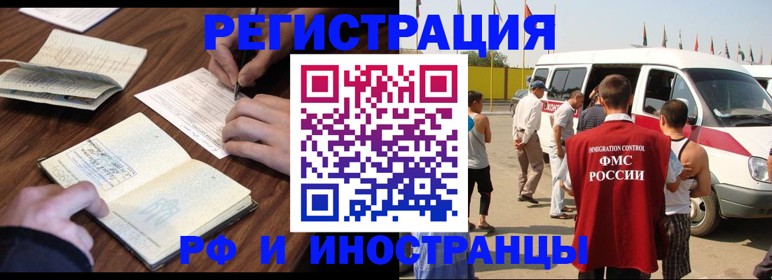 прописка гарантия в Чаплыгине