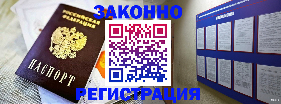 где прописаться в Чаплыгине