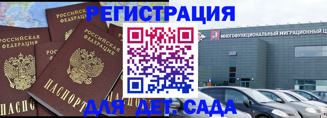 регистрация в Чаплыгине